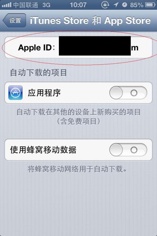 聯通合約iPhone軟件更新指南 使用自建賬戶安全更新QQ微信
