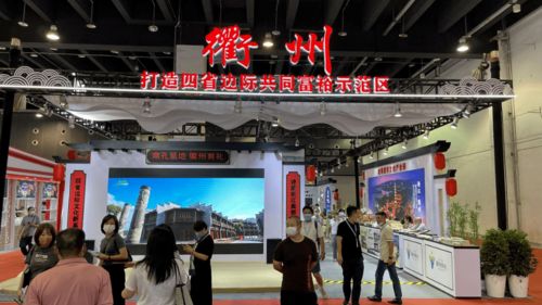 常山文旅精彩亮相第16屆中國義烏文化和旅游產(chǎn)品交易博覽會(huì)