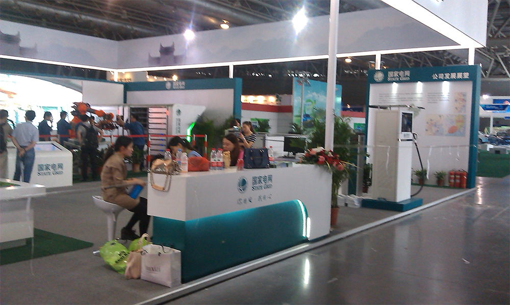 國家電網(wǎng)會(huì)議與展覽服務(wù) 驅(qū)動(dòng)行業(yè)交流，展示能源創(chuàng)新